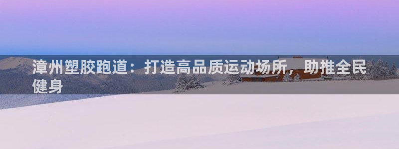 谈球吧官网在线入口手机版免费